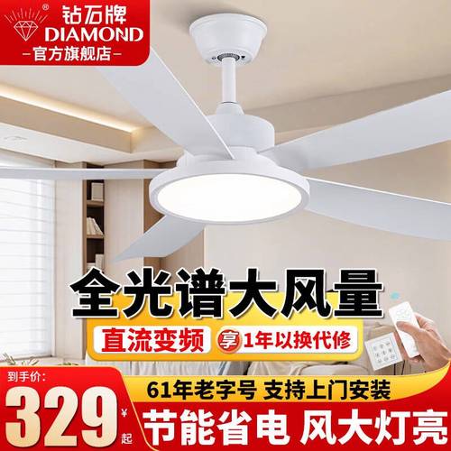 風(fēng)扇燈選購(gòu)避坑指南 鉆石牌與大自然照明實(shí)測(cè)對(duì)比